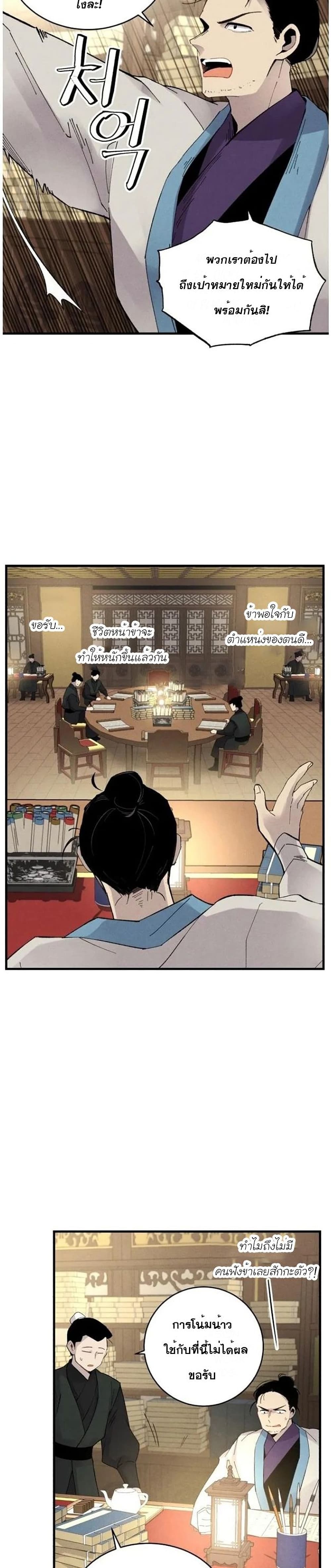 Lightning Degree page 6