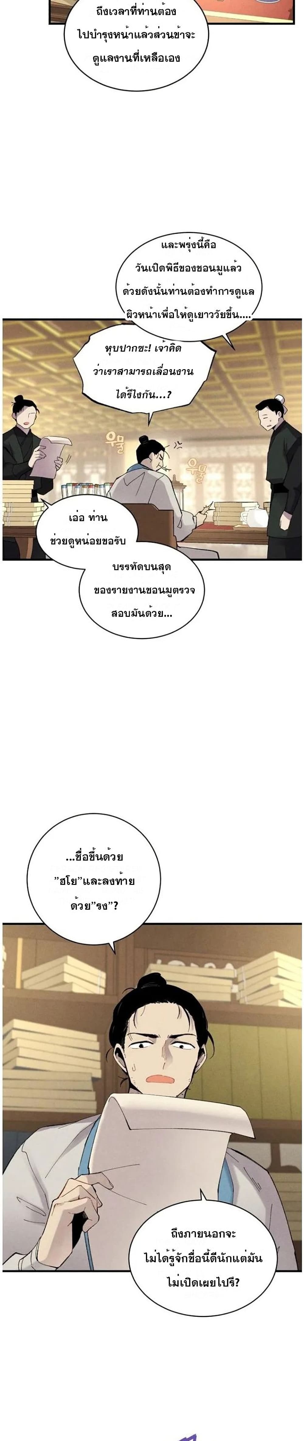 Lightning Degree page 7