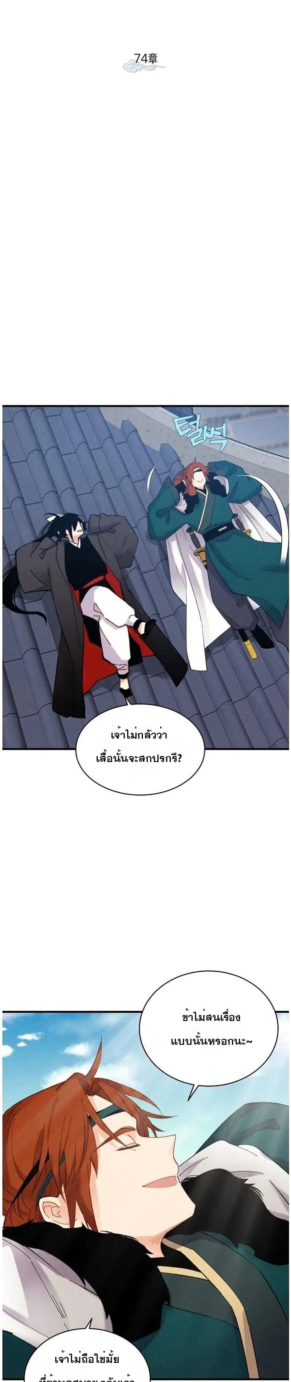 Lightning Degree page 10