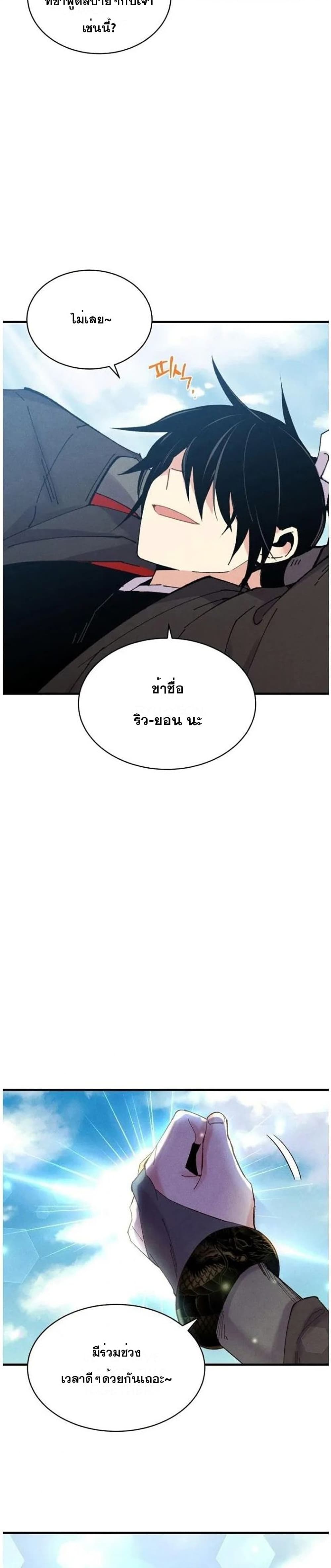 Lightning Degree page 11