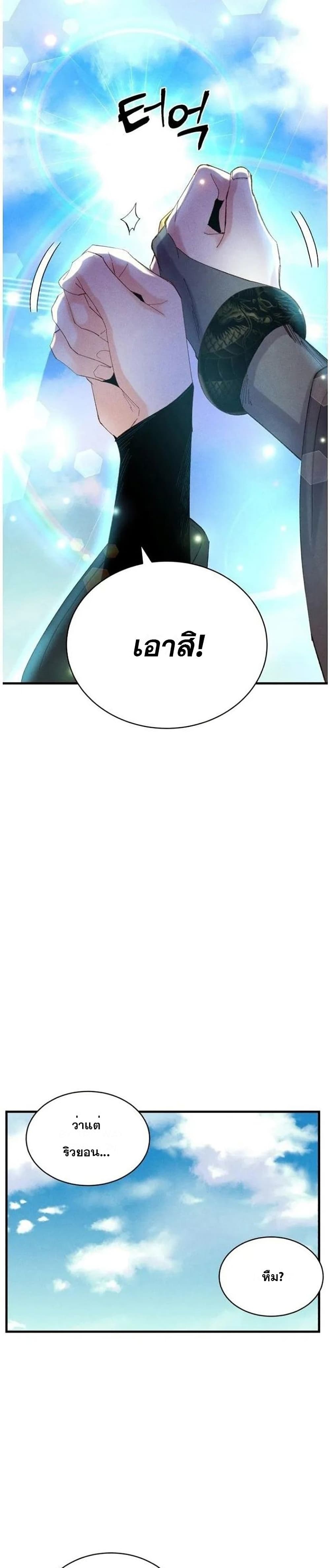 Lightning Degree page 12
