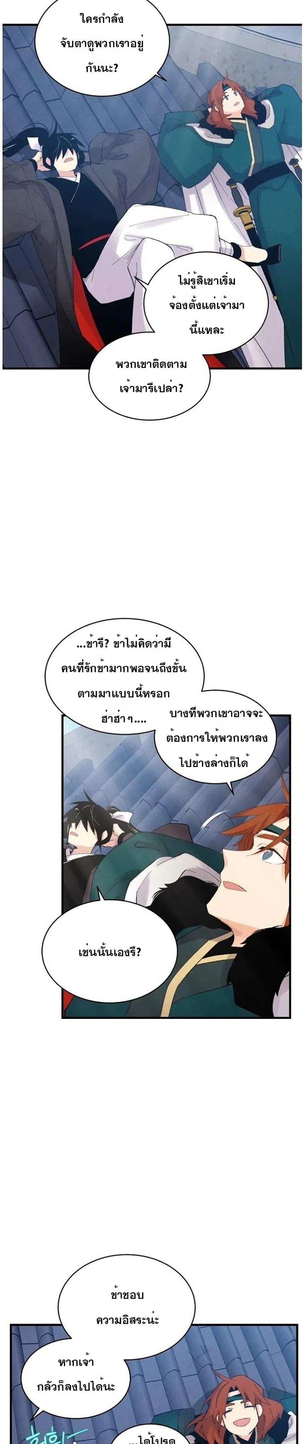 Lightning Degree page 13