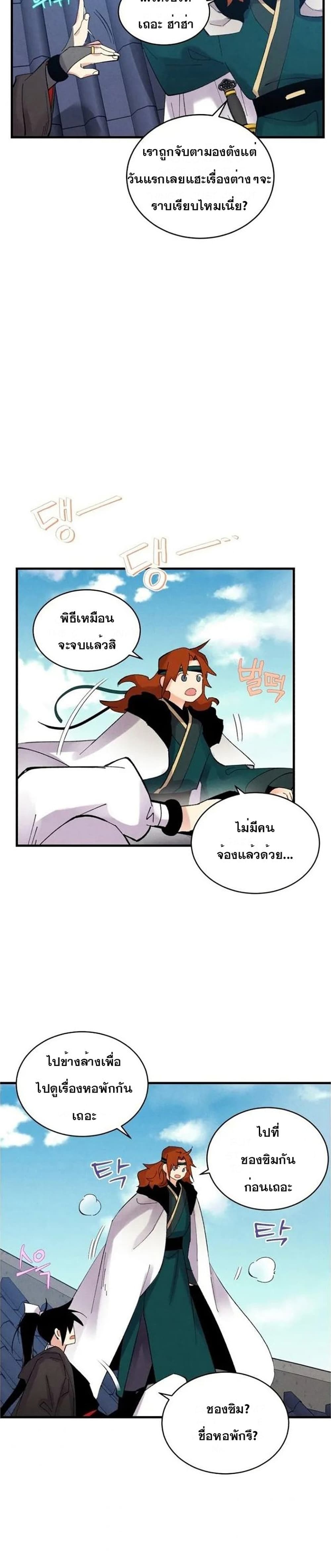 Lightning Degree page 14