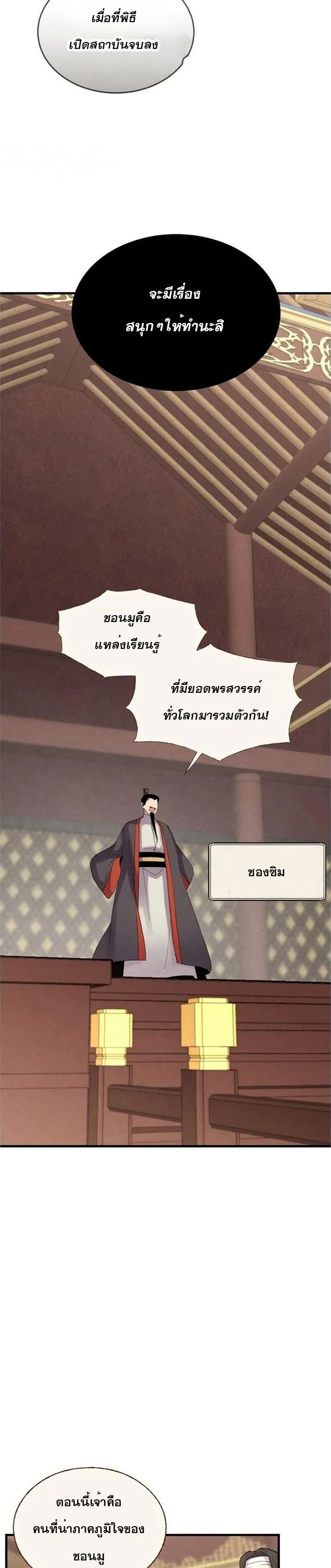 Lightning Degree page 16