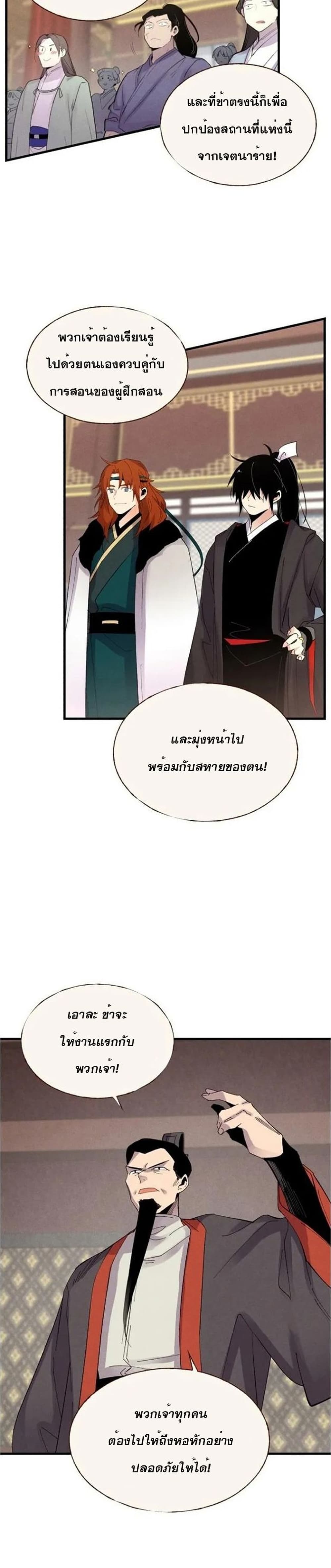 Lightning Degree page 17