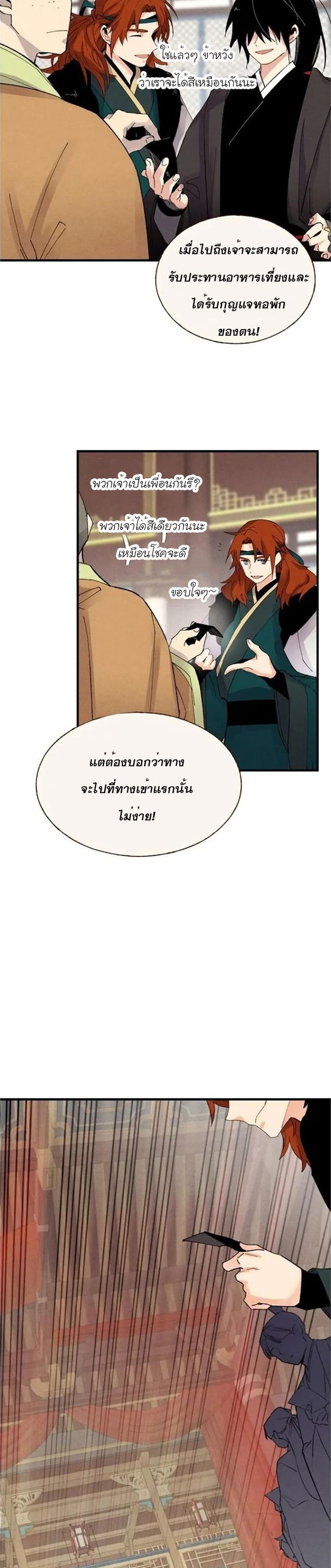 Lightning Degree page 19