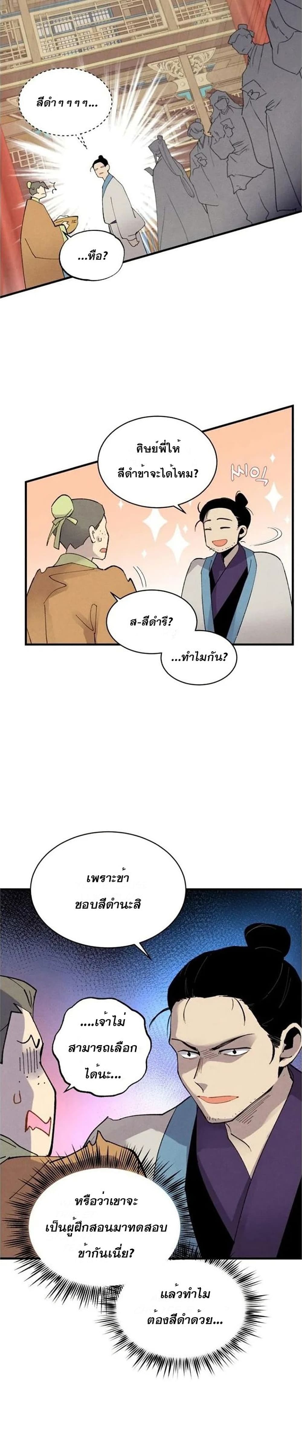 Lightning Degree page 20