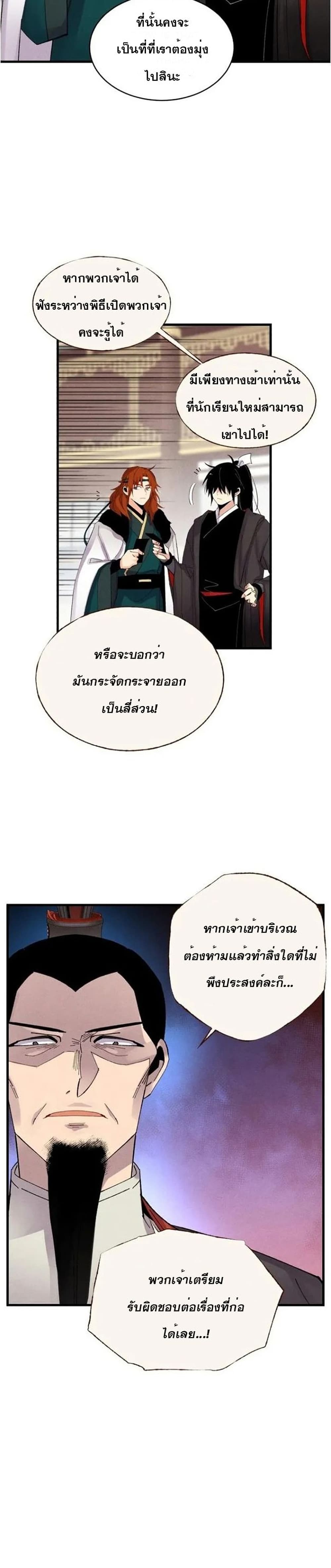 Lightning Degree page 23