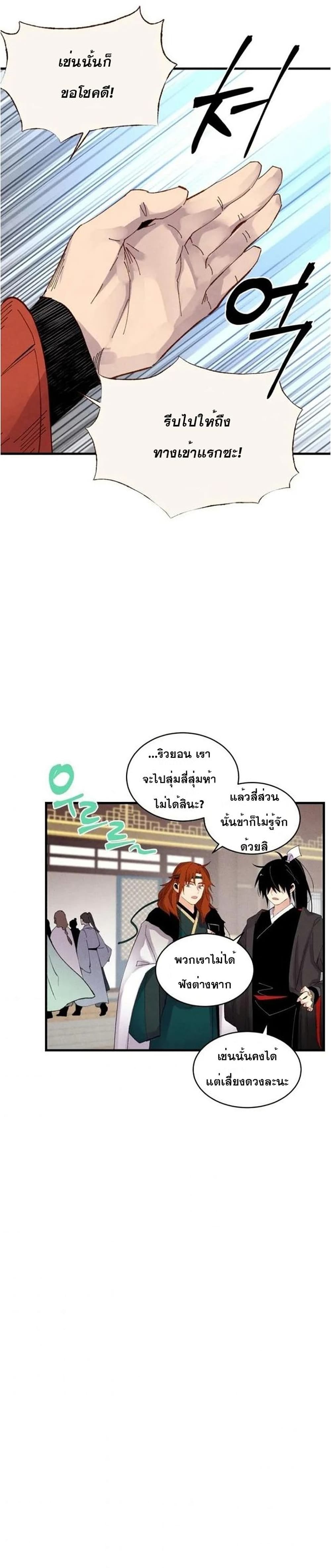 Lightning Degree page 24