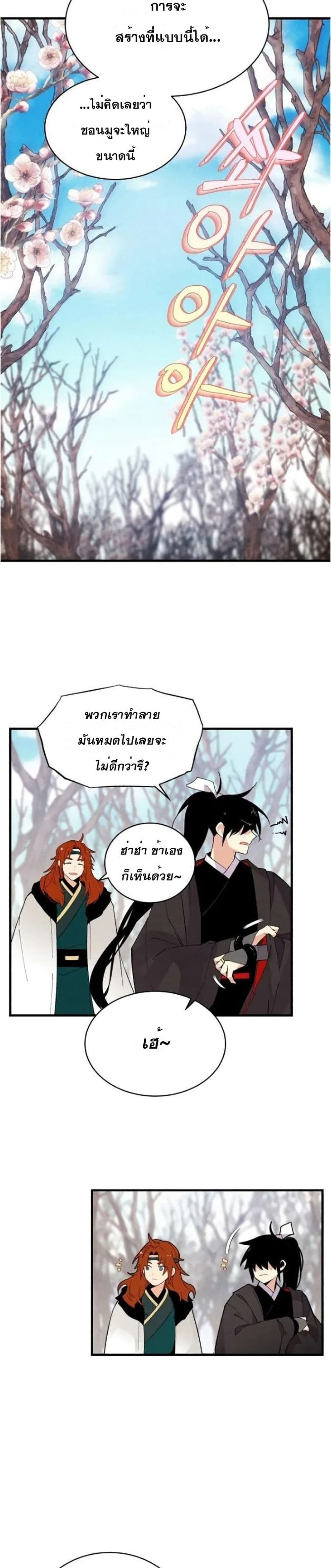 Lightning Degree page 28