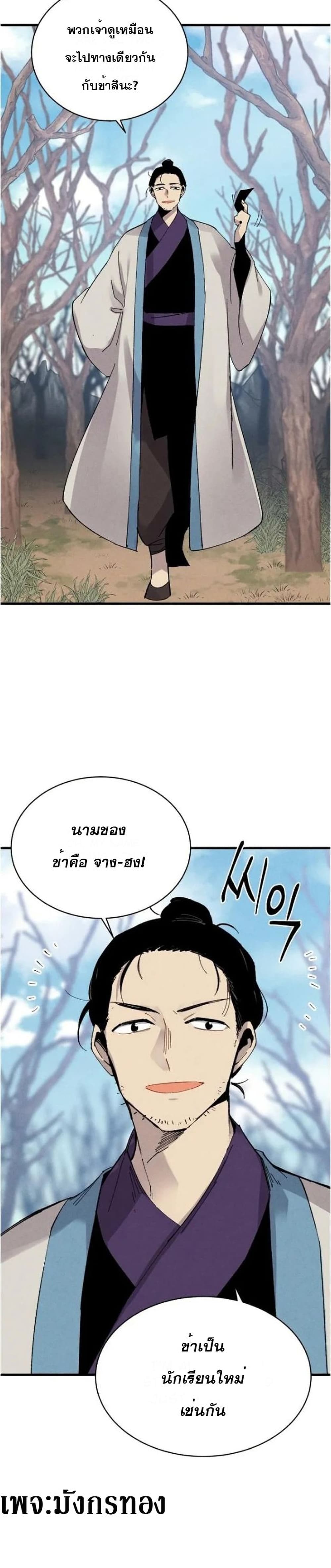 Lightning Degree page 29