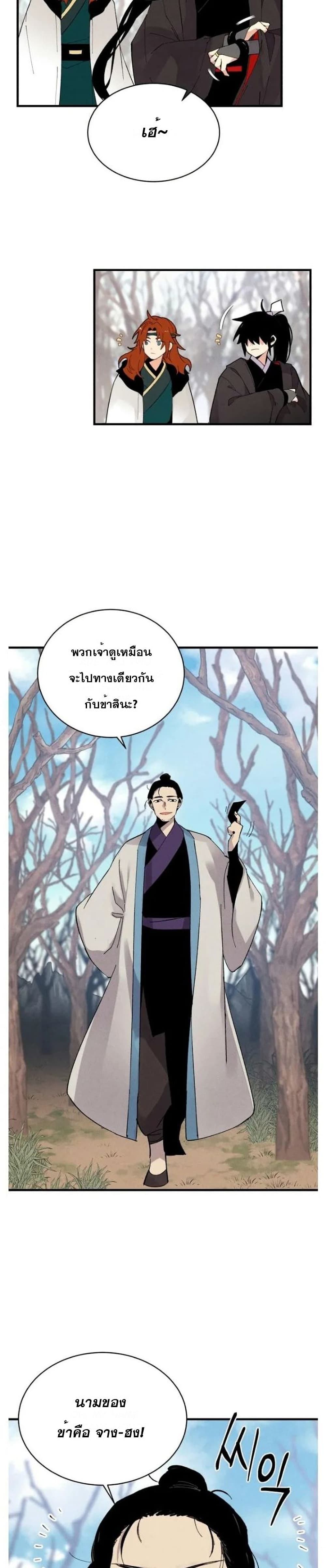 Lightning Degree page 3