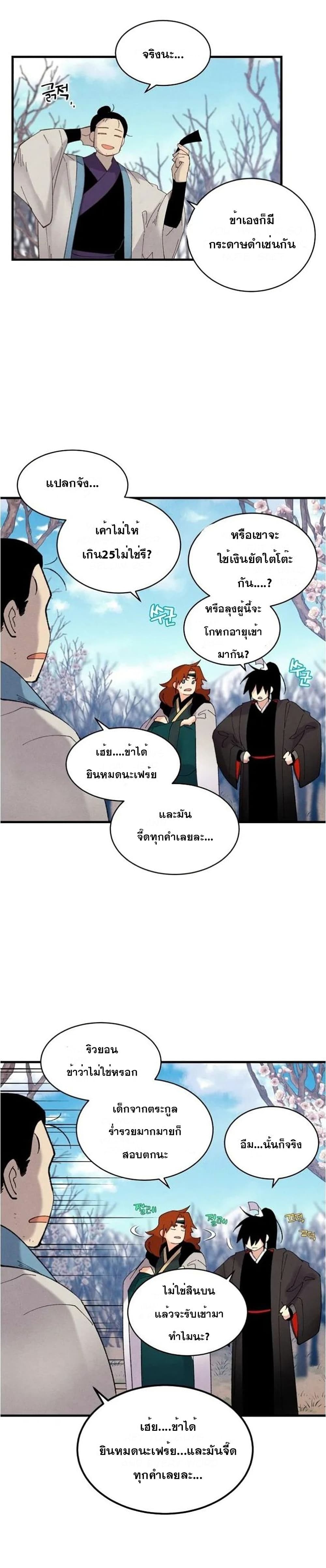 Lightning Degree page 5