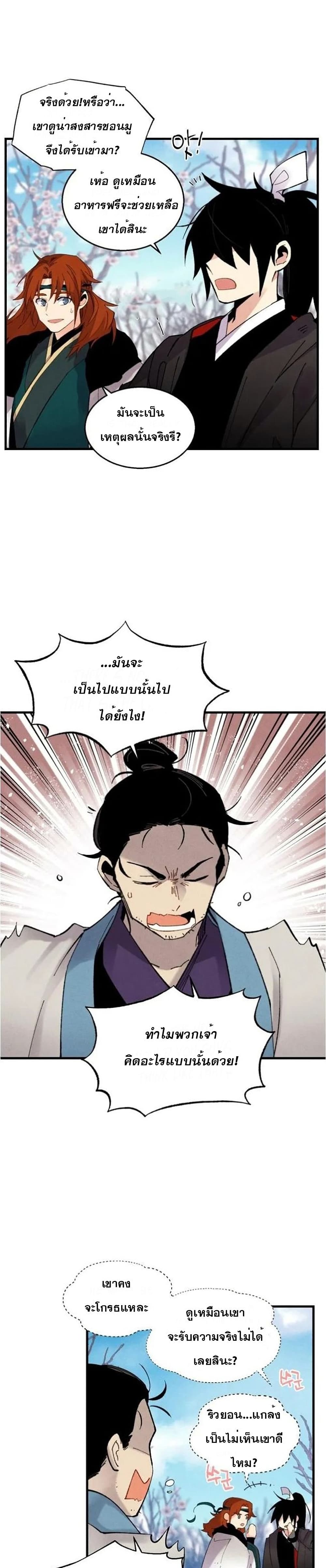 Lightning Degree page 6