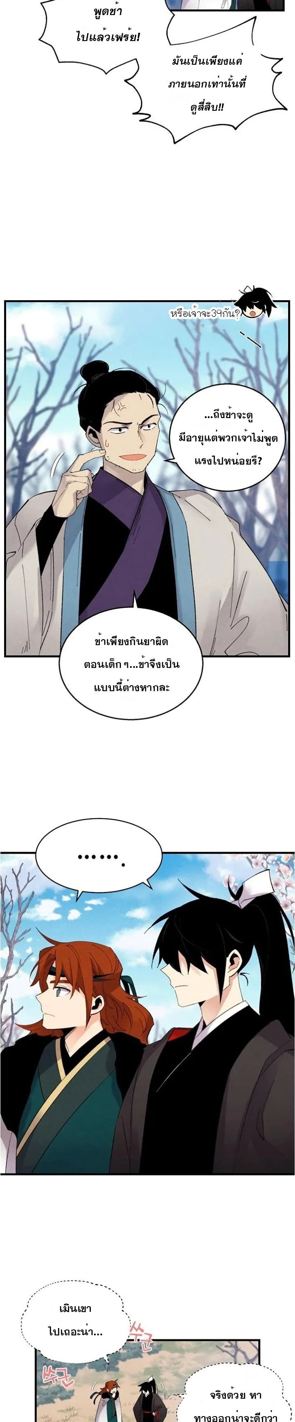Lightning Degree page 7