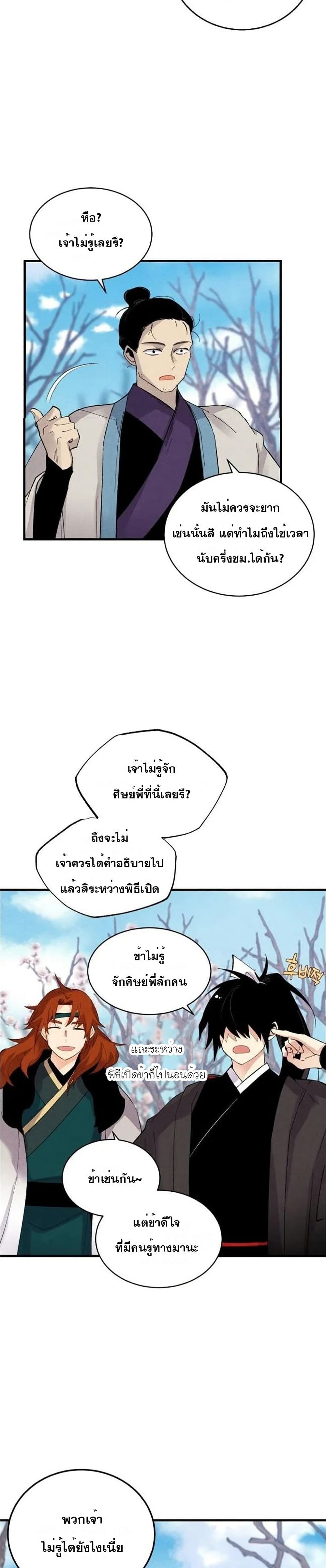 Lightning Degree page 9
