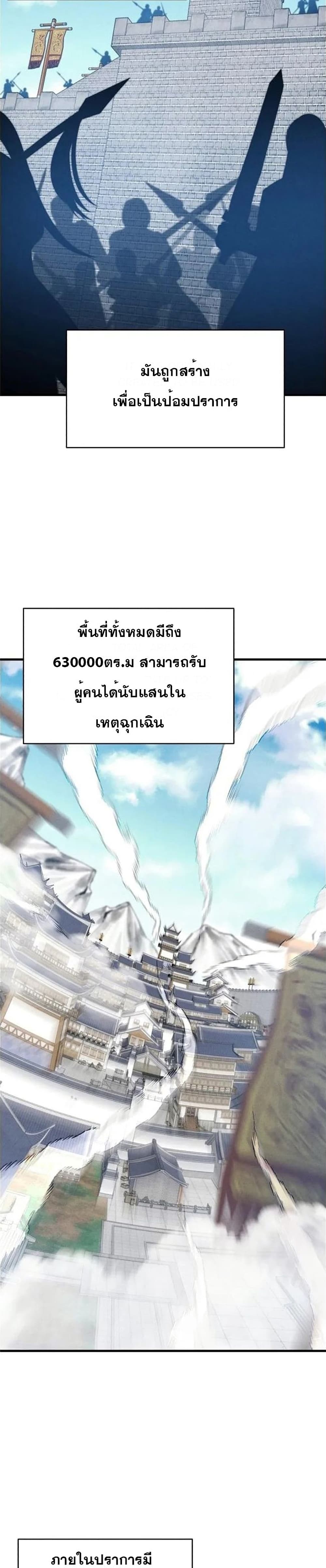 Lightning Degree page 12
