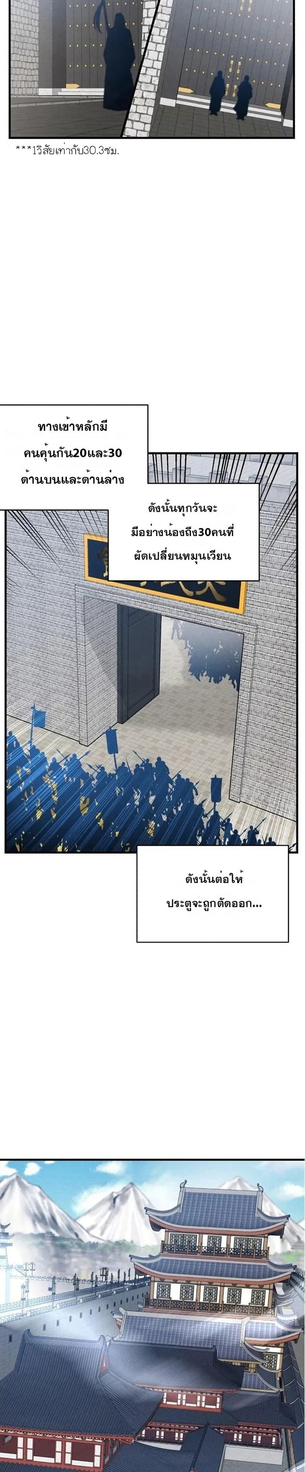 Lightning Degree page 14