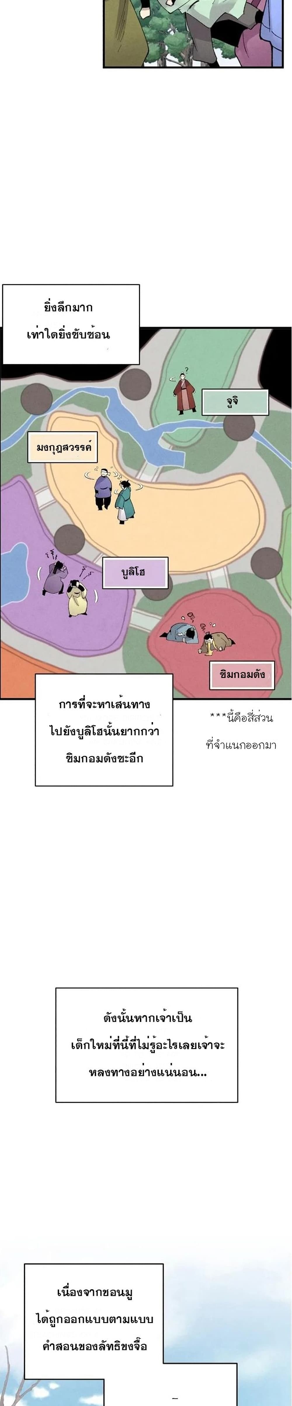 Lightning Degree page 16