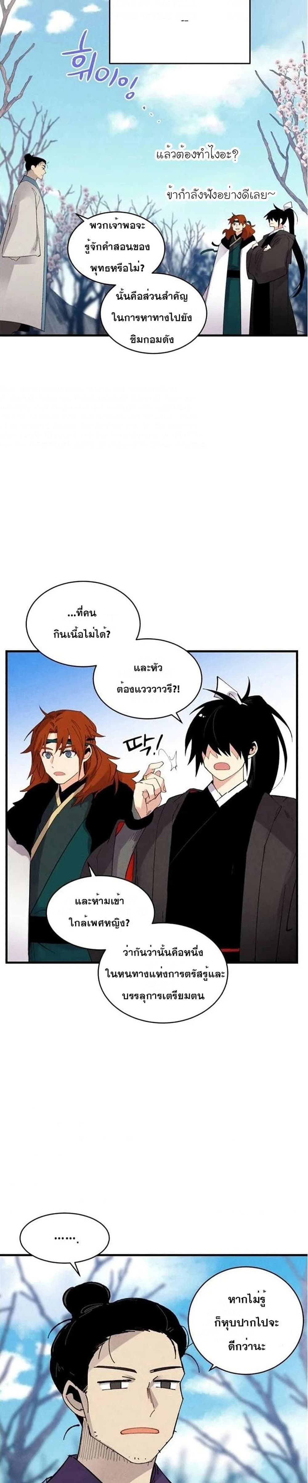 Lightning Degree page 17