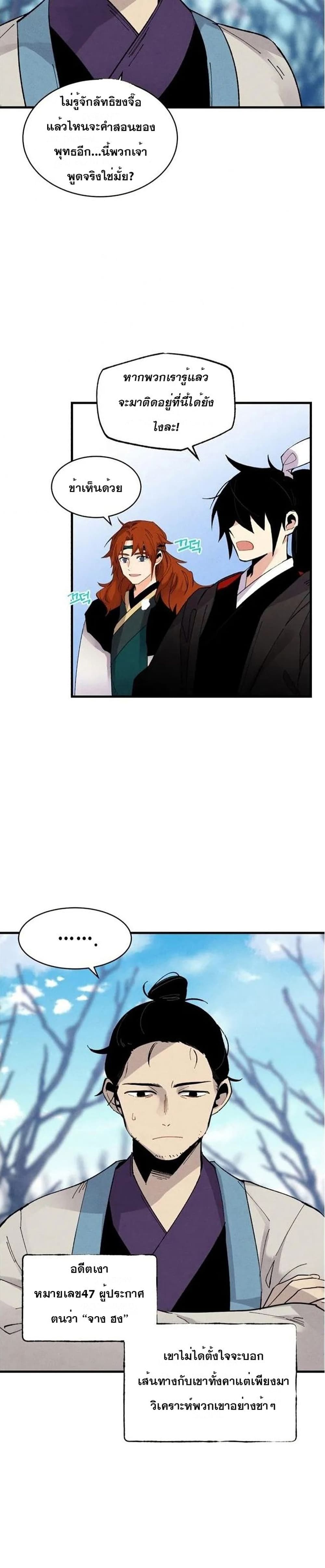 Lightning Degree page 18