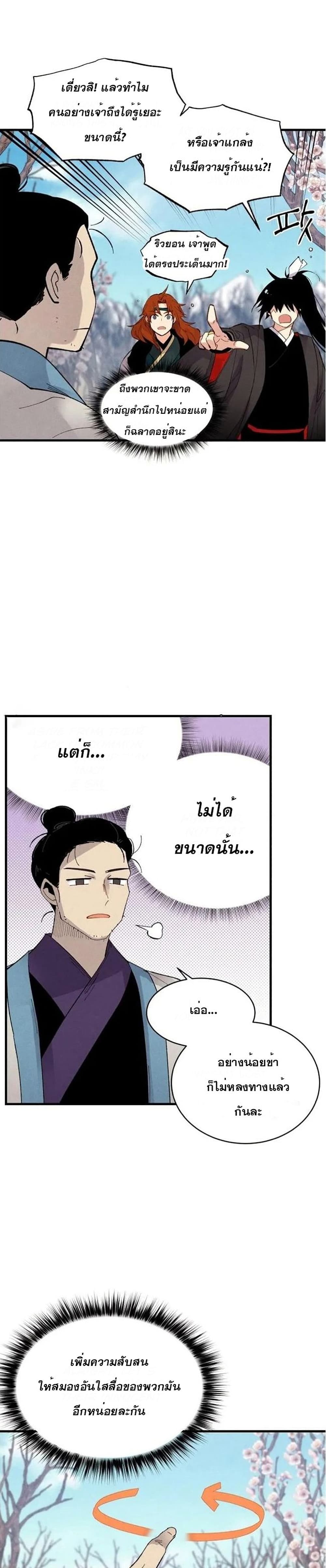 Lightning Degree page 19
