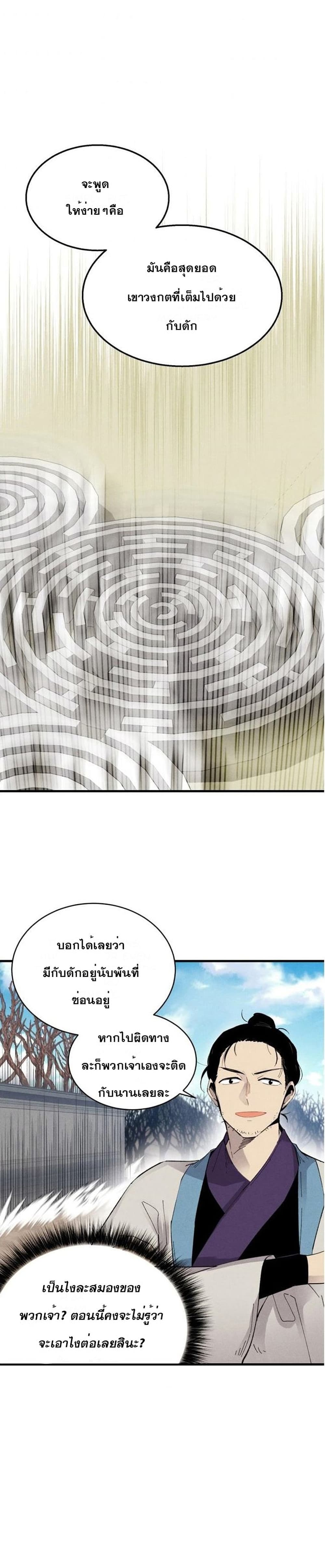 Lightning Degree page 21
