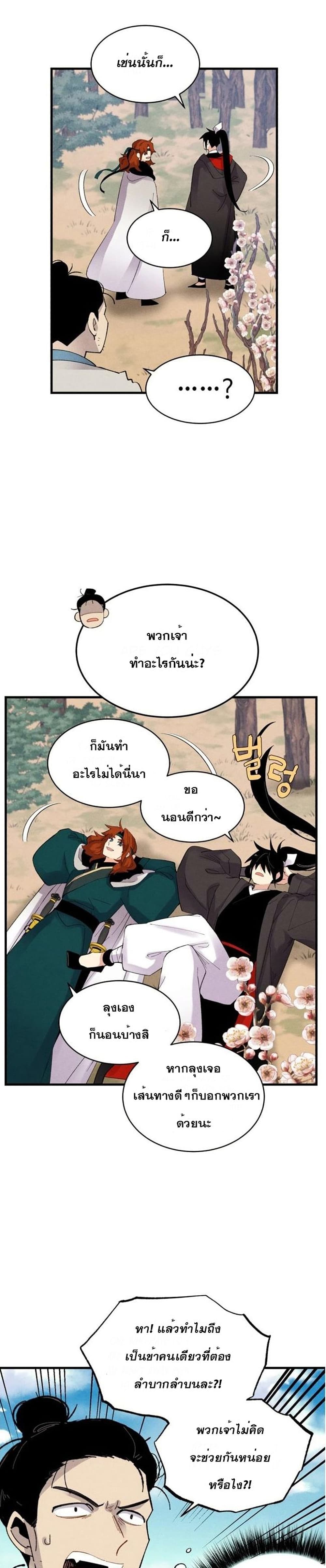 Lightning Degree page 22