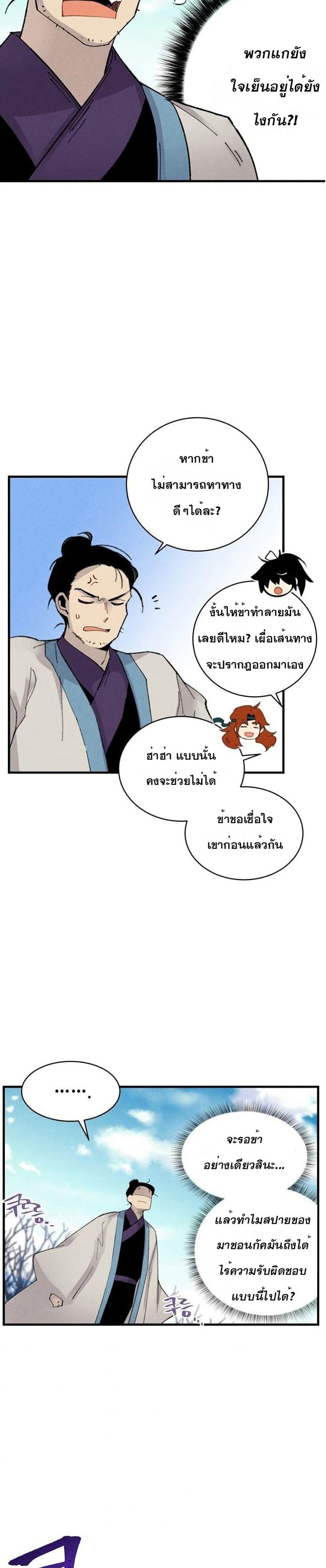 Lightning Degree page 23