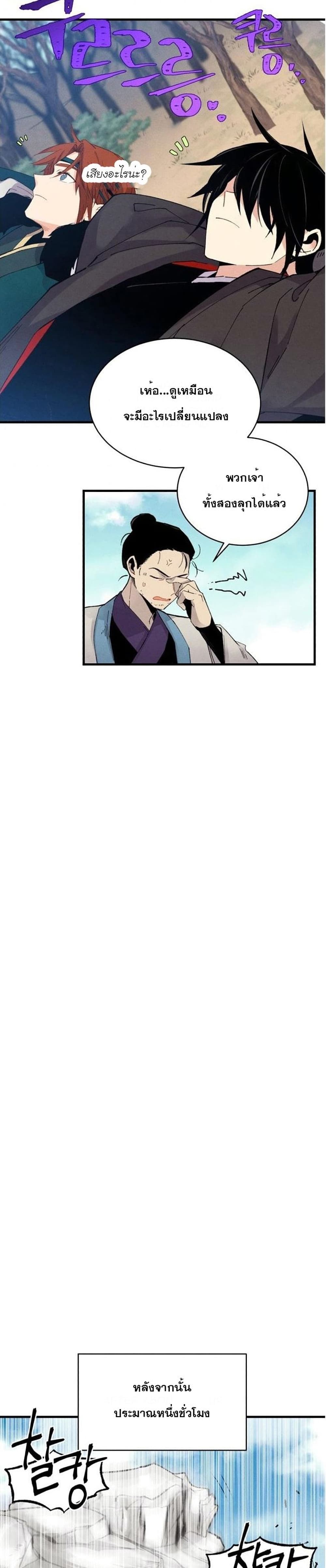 Lightning Degree page 24