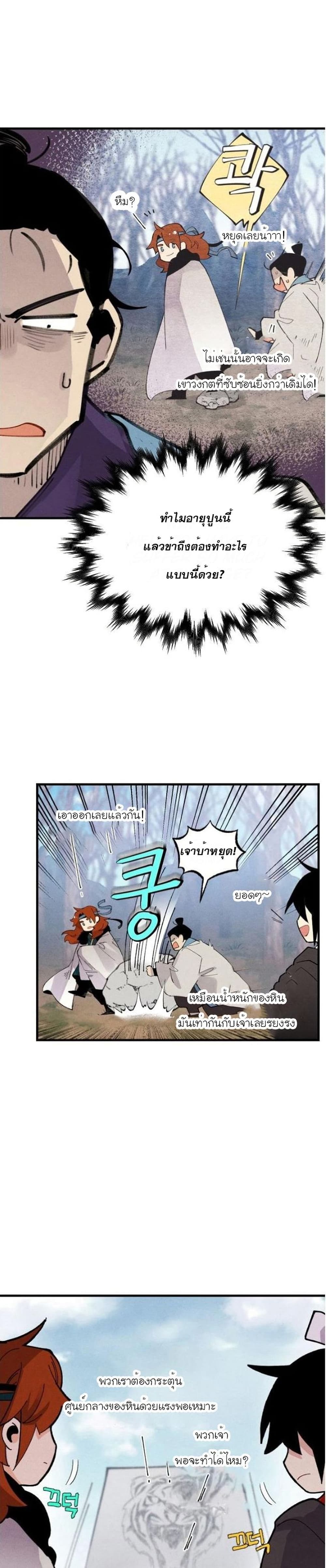Lightning Degree page 26