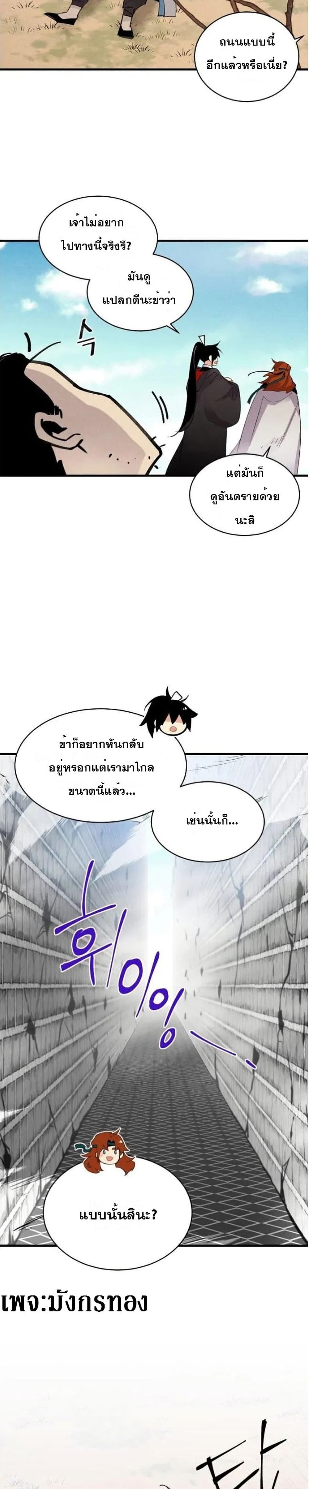 Lightning Degree page 29