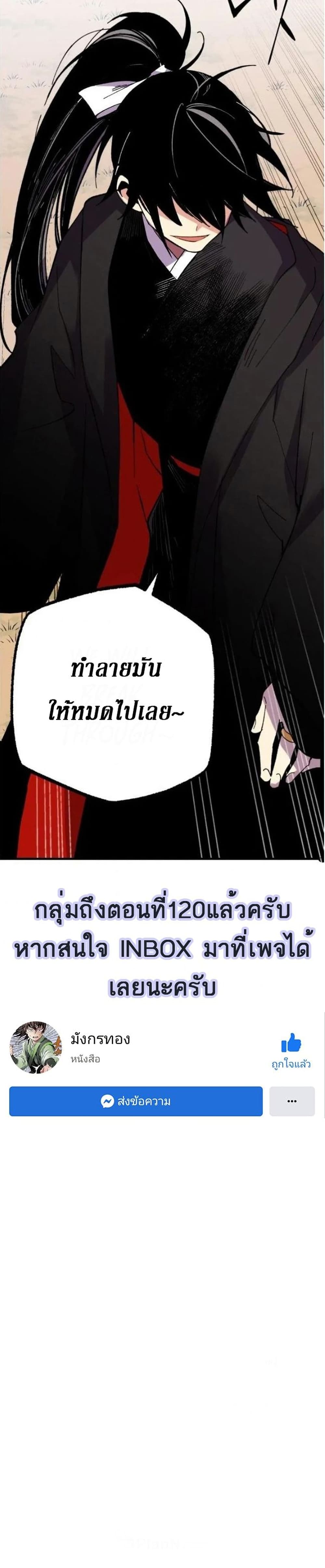Lightning Degree page 30