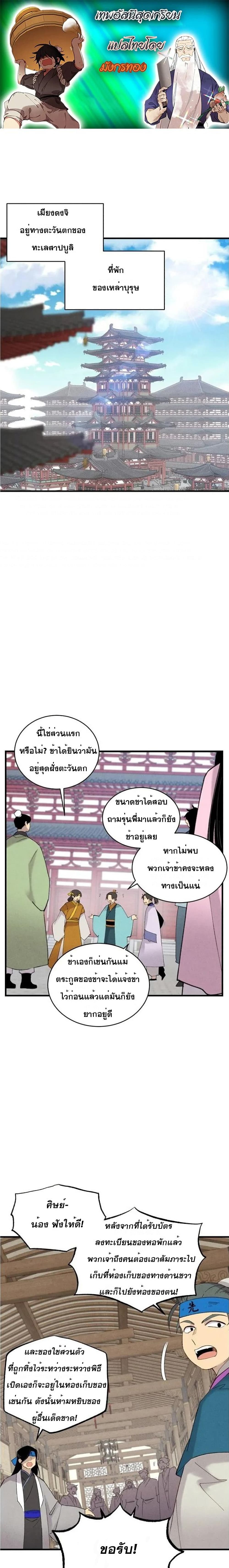 Lightning Degree page 1