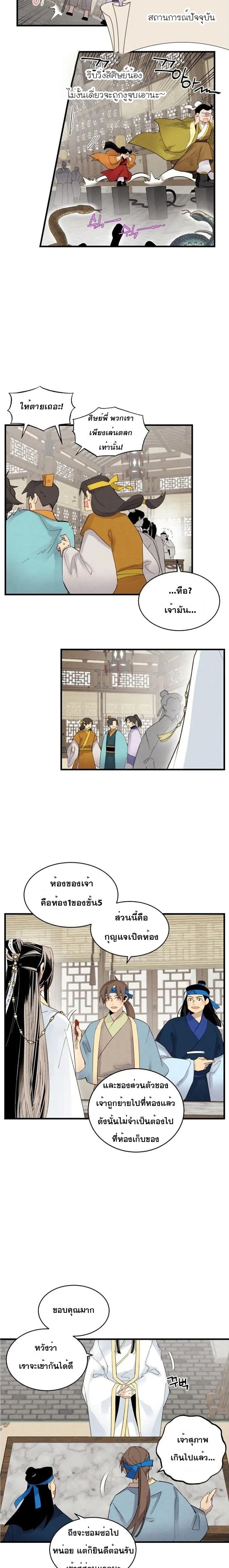 Lightning Degree page 3