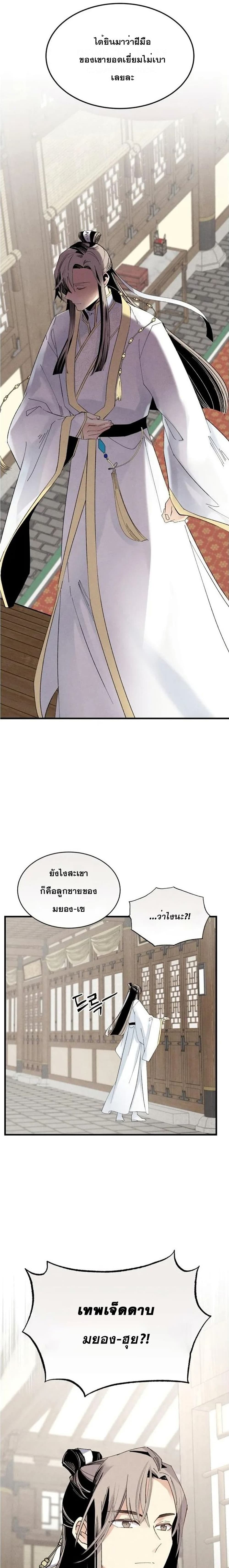 Lightning Degree page 5
