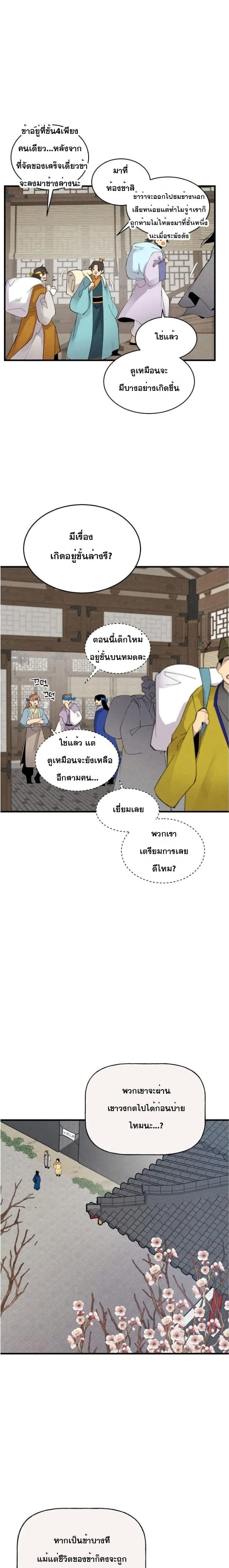 Lightning Degree page 10