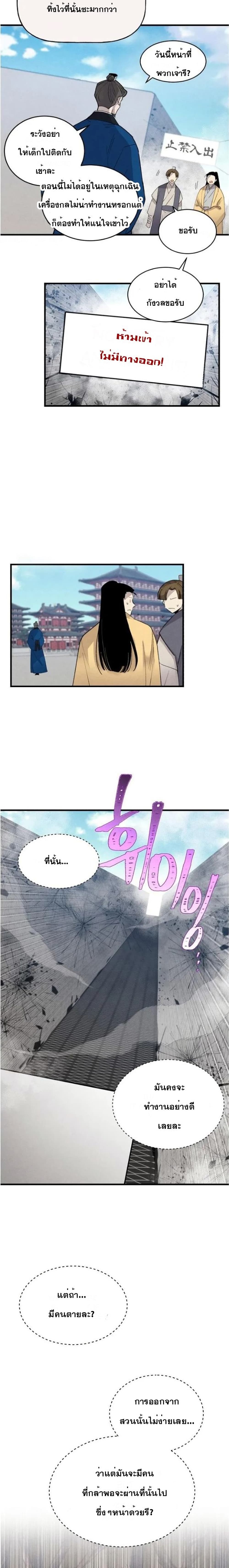 Lightning Degree page 11