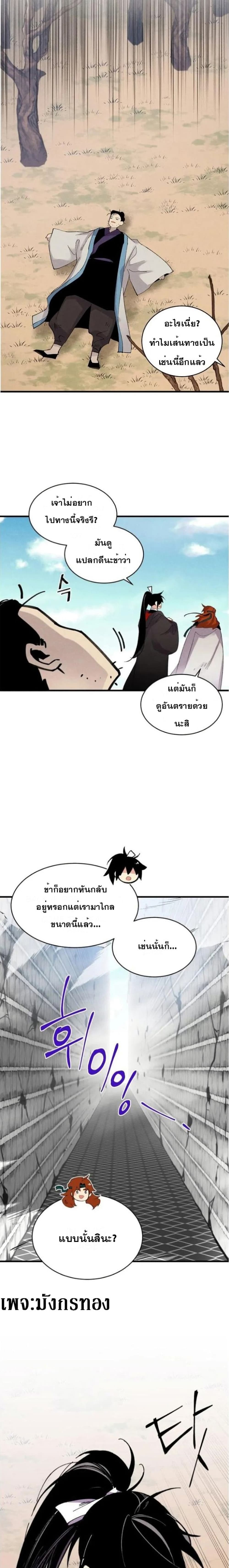 Lightning Degree page 12
