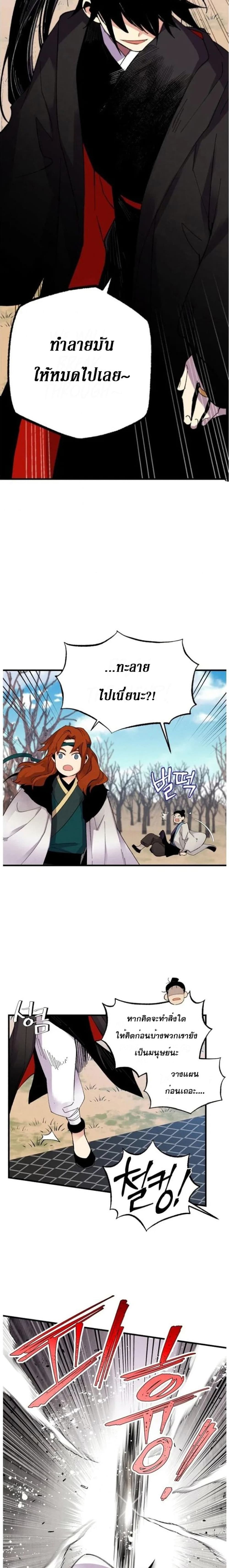 Lightning Degree page 13