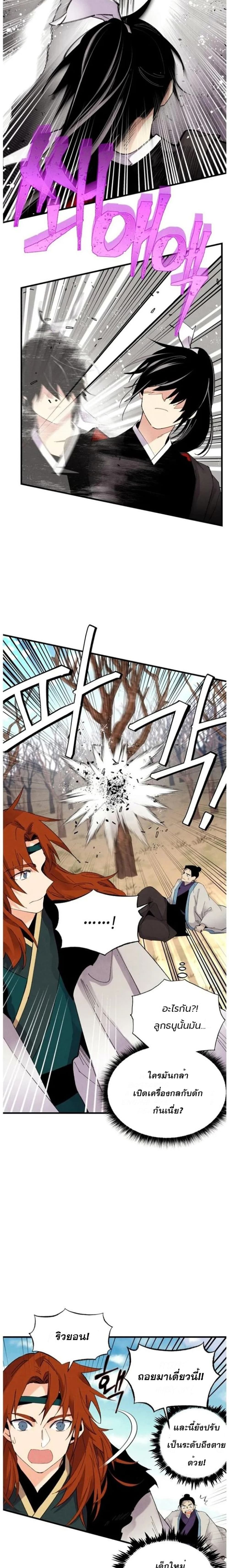 Lightning Degree page 14