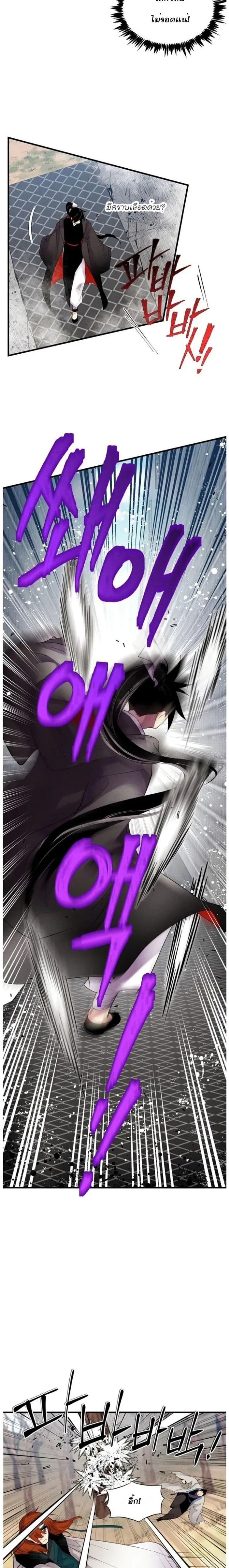 Lightning Degree page 15