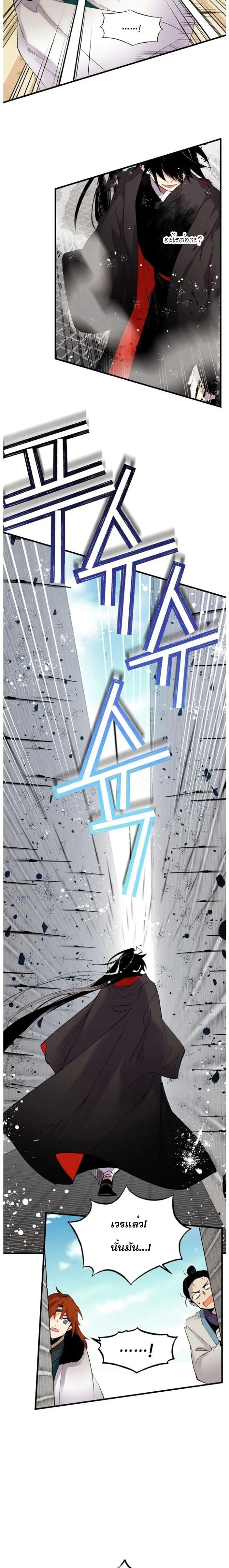 Lightning Degree page 16