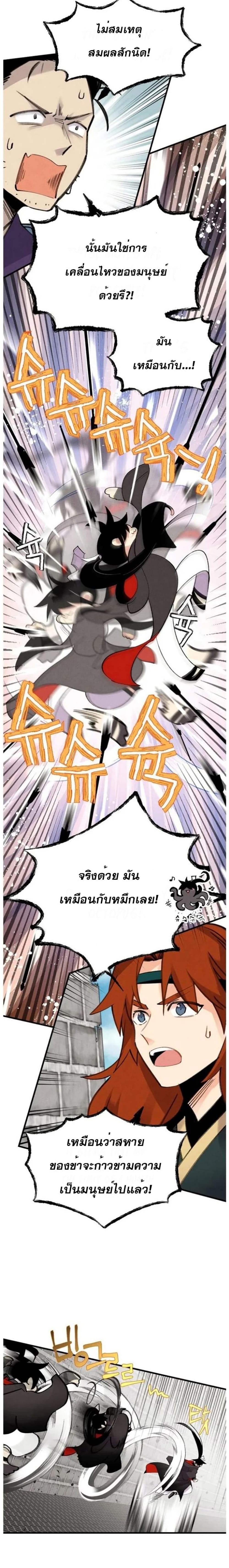 Lightning Degree page 17