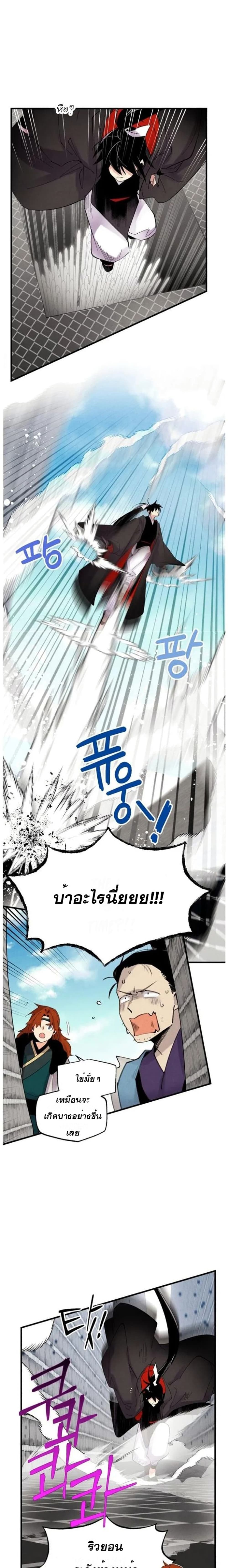 Lightning Degree page 18