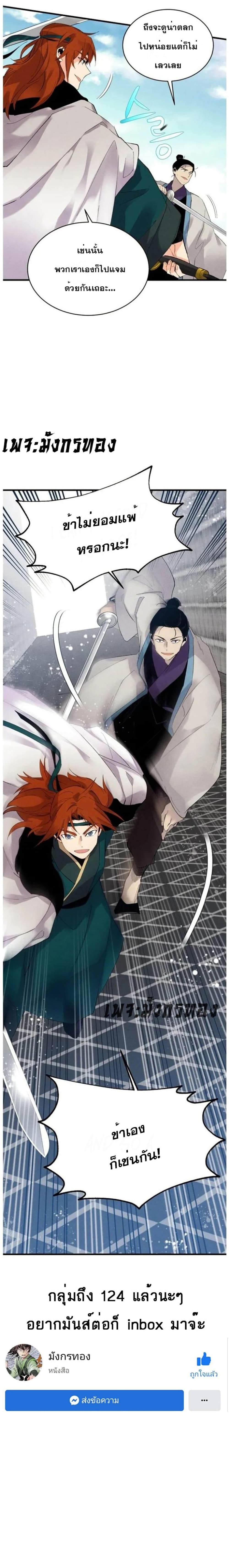 Lightning Degree page 20