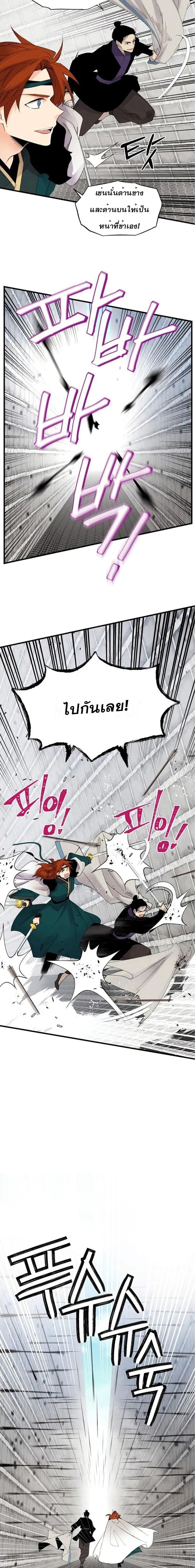 Lightning Degree page 3