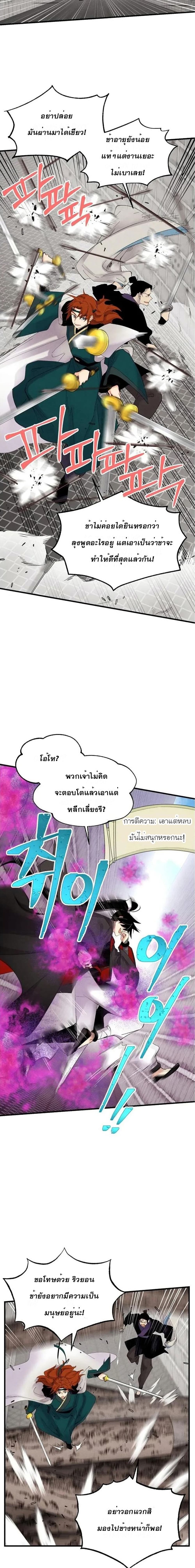 Lightning Degree page 4