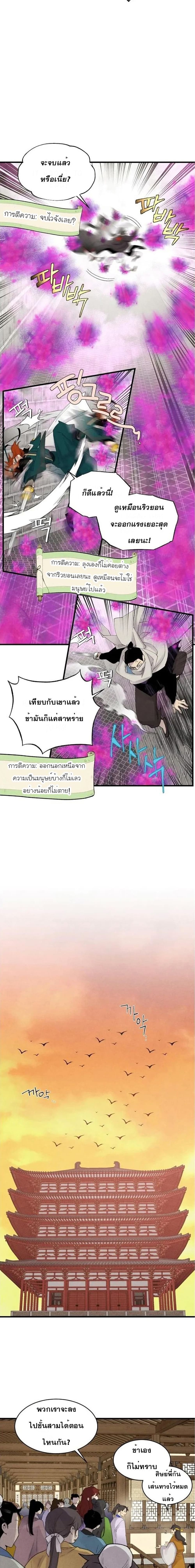 Lightning Degree page 5