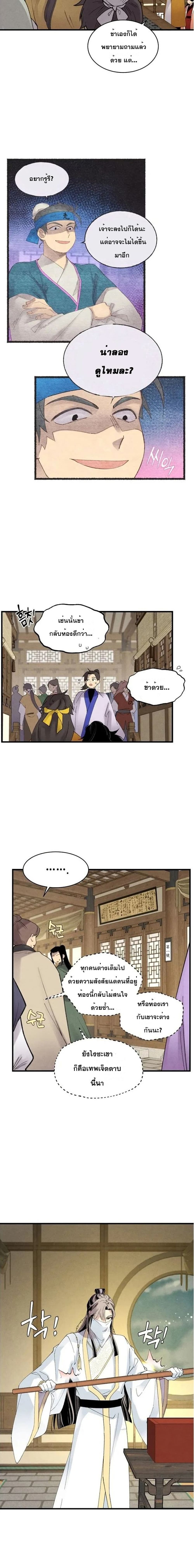 Lightning Degree page 6